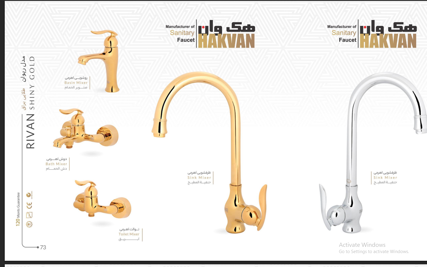 قیمت ست کامل شیرآلات اهرمی فانتزی مدل ریوان طلایی